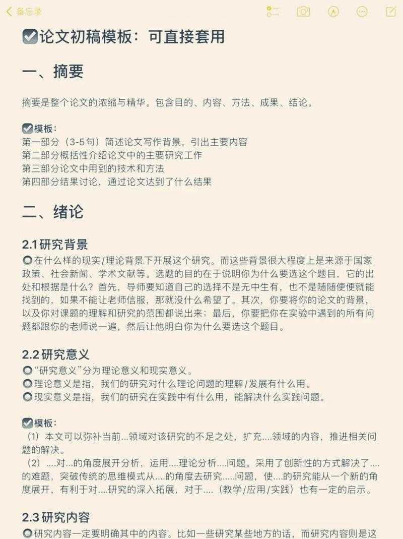 别让毕设变噩梦:本科毕业论文如何写才能让导师眼前一亮?