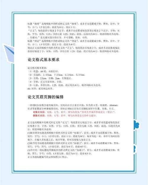 别让排版毁了你!90%科研人忽略的细节:论文如何横线对齐才是学术体面