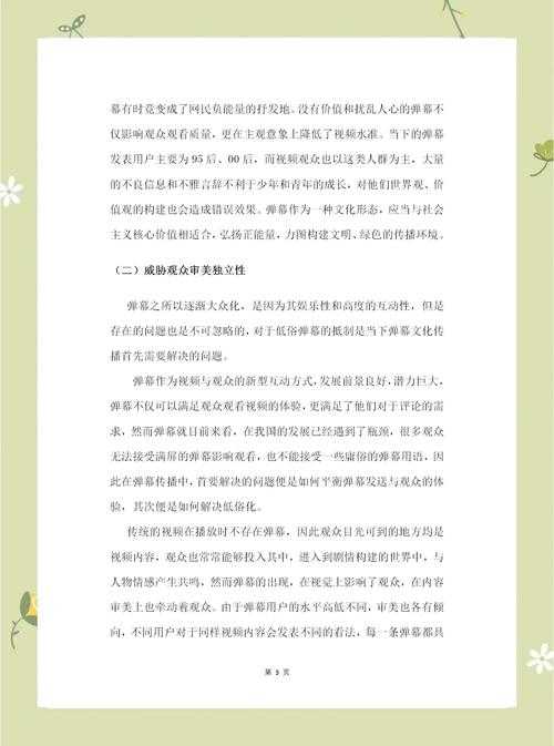 别让研究成果被埋没!如何报告论文才能让世界听到你的声音