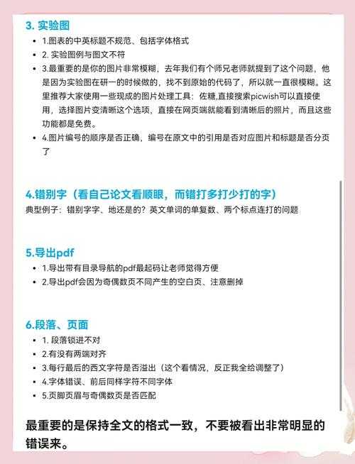 当期刊返修意见变成夺命连环Call：论文附件怎么弄才能让审稿人眼前一亮？