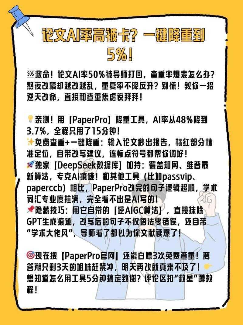 当5万硕士在线哀嚎：查重论文用什么格式才能避免0%到80%的悲剧？