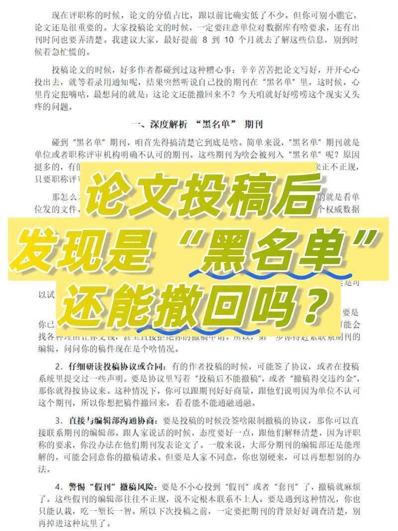 当期刊返修意见变成夺命连环Call：论文附件怎么弄才能让审稿人眼前一亮？