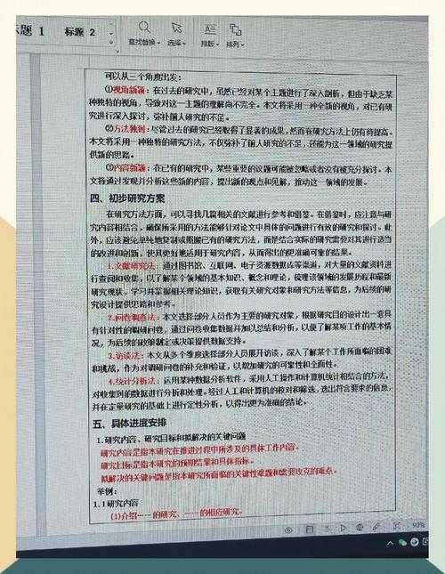 导师不会告诉你的秘密:论文题目怎么对齐才能让审稿人眼前一亮