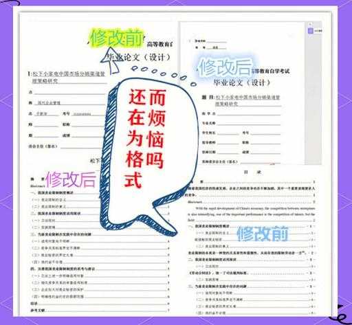 搞定论文格式难题！毕业论文脚注怎么写，助你学术写作效率翻倍
