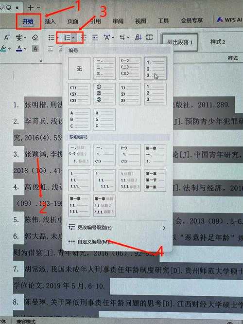 搞定论文格式难题！毕业论文脚注怎么写，助你学术写作效率翻倍
