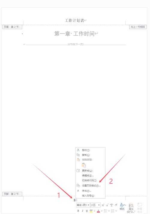 搞定论文门面功夫:论文中页眉怎么设置才能让导师眼前一亮?