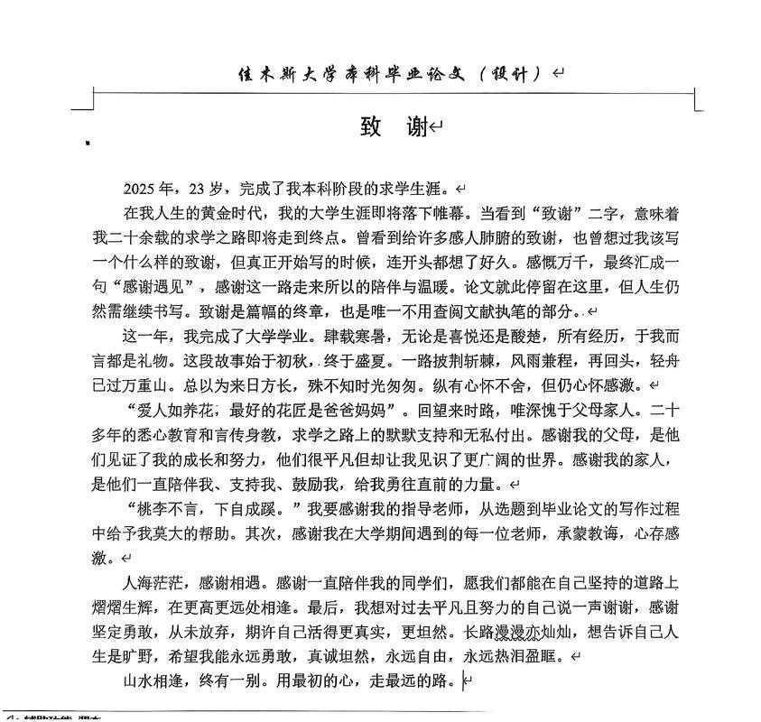 嘿大学生，别再为deadline哭泣：如何写大学论文才能既高效又拿高分？