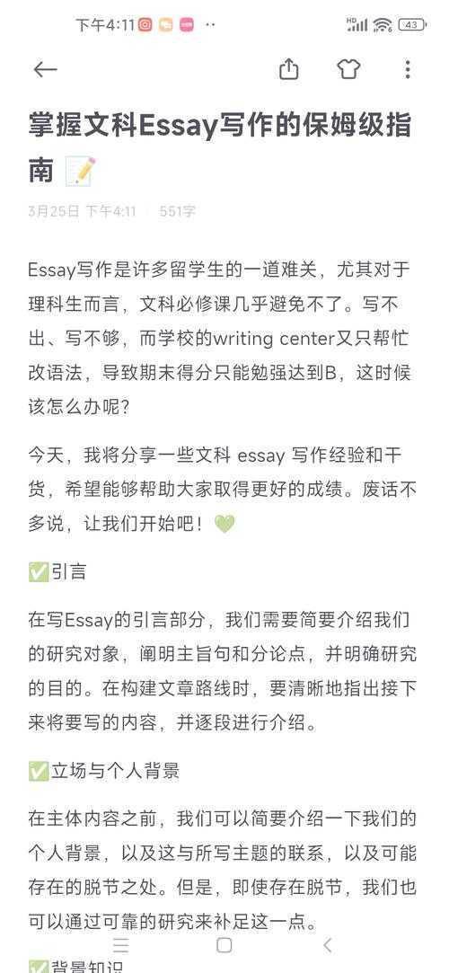 嘿大学生，别再为deadline哭泣：如何写大学论文才能既高效又拿高分？