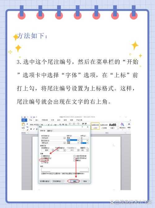 揭秘高效写作：论文中的引用怎么尾注才能让编辑眼前一亮？