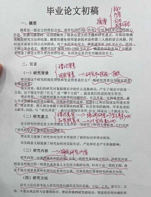 揭秘高效写作秘籍：论文大纲怎么写好看才能让导师眼前一亮？
