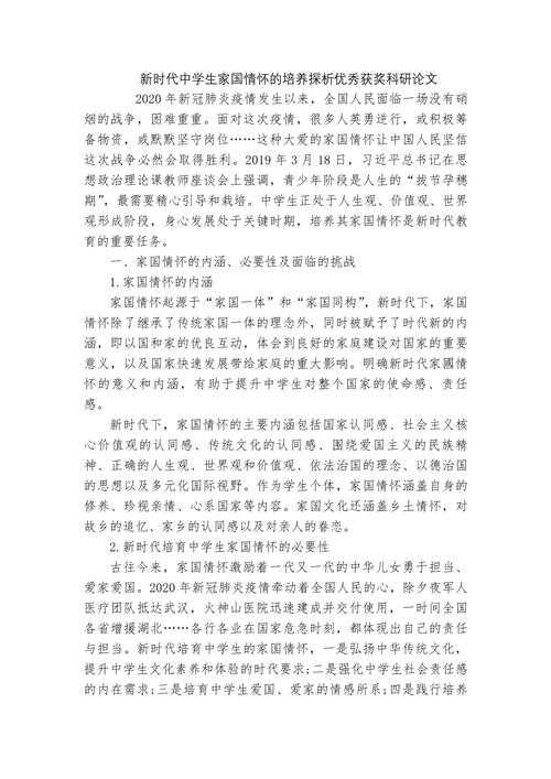 揭秘论文芯片什么意思：科研效率革命的秘密武器