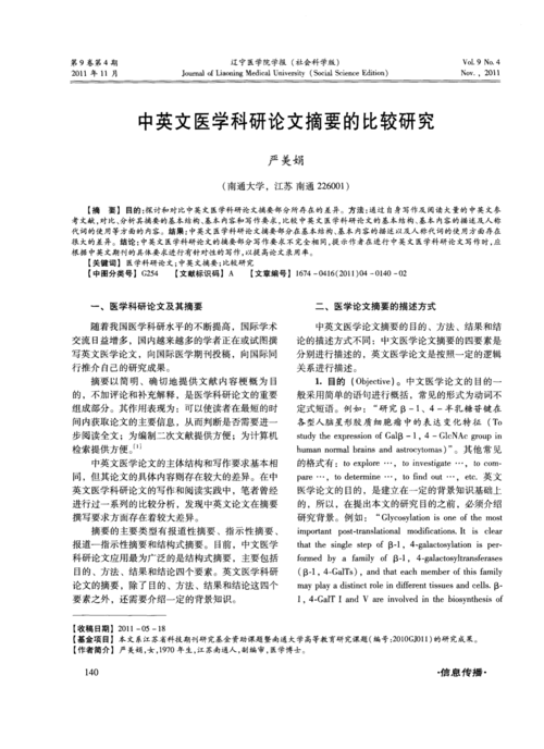 揭秘论文芯片什么意思：科研效率革命的秘密武器