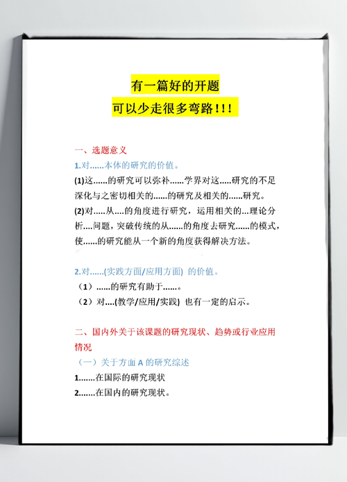 揭秘全国高校现象：硕士论文都写的什么论文？一篇让你少走弯路的指南