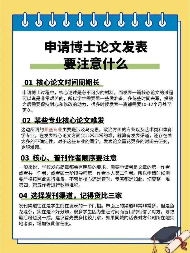 揭秘全国高校现象：硕士论文都写的什么论文？一篇让你少走弯路的指南