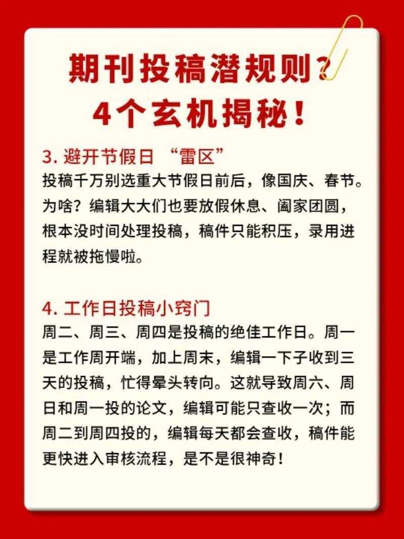 揭秘学术圈潜规则：小论文发什么期刊才能不踩坑？