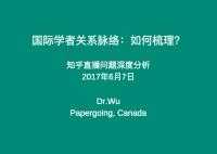解密科研人脉：如何联系知网论文作者，开启学术合作之门