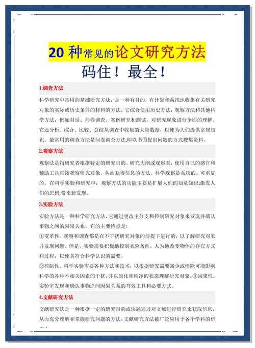解密学术传统：为什么毕业要写论文？这背后竟藏着20个你不知道的真相！