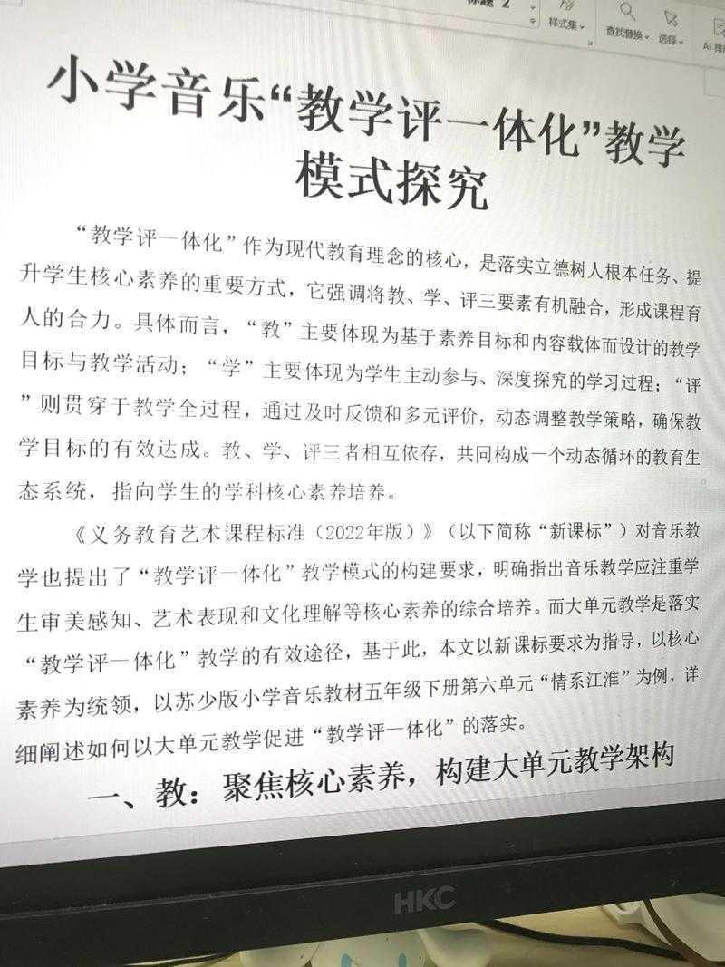 解密学术迷思：音乐论文怎么变白才是提升影响力的关键