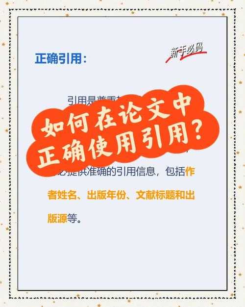 救命！导师说我论文引用全错？论文引用要注意什么才能避免学术事故