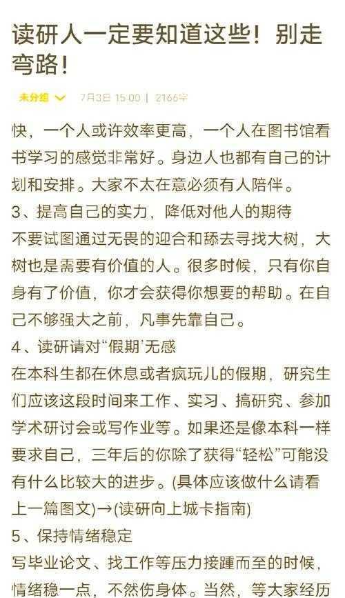 科研新手必看：如何做实验写论文才能少走弯路？
