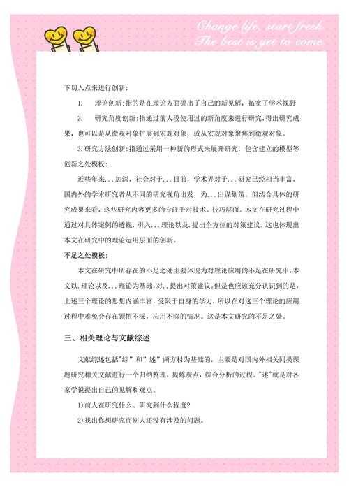 论文小白进阶指南：论文简述些什么才能真正打动审稿人？
