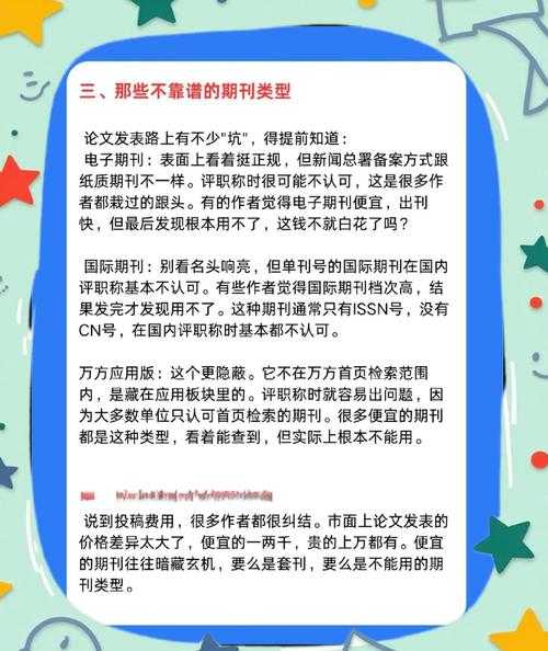你绝对想不到：国外论文重复叫什么论文？背后的学术陷阱与避坑指南