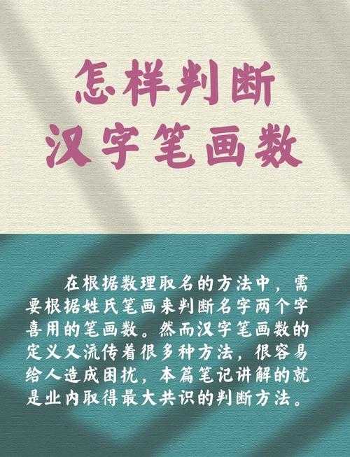 你真的掌握了吗？年的笔顺字怎么写论文——汉字教育研究者必看指南