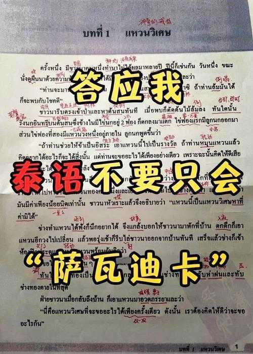 泰国留学生必看！原来萨瓦迪卡怎么写论文还有这些隐藏技巧