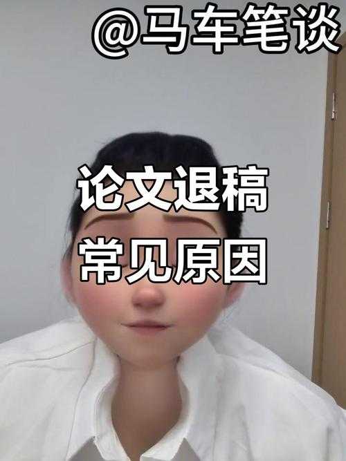 小心被退稿!论文学什么字体才是期刊编辑的最爱?