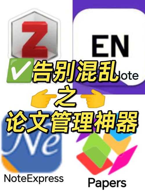 效率革命：手机用什么软件写论文？碎片化时代的学术生存指南
