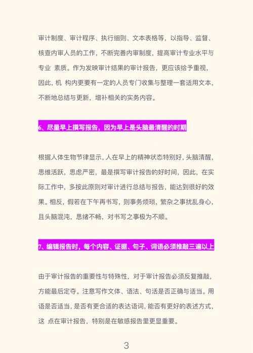 新手必读的秘籍：工程造价论文怎么写？手把手教你避开写作雷区！
