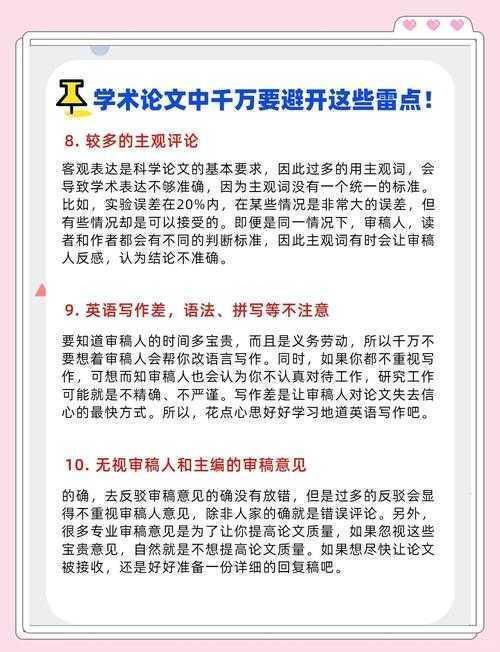 学术小白必看：如何选择论文投稿期刊 - 资深编辑的避坑指南