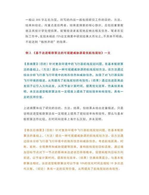 学术小白必看：如何选择论文投稿期刊 - 资深编辑的避坑指南