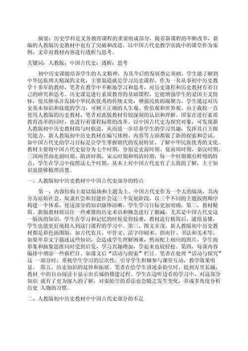 研究困惑终结者：历史人物论文怎么写，一篇就够