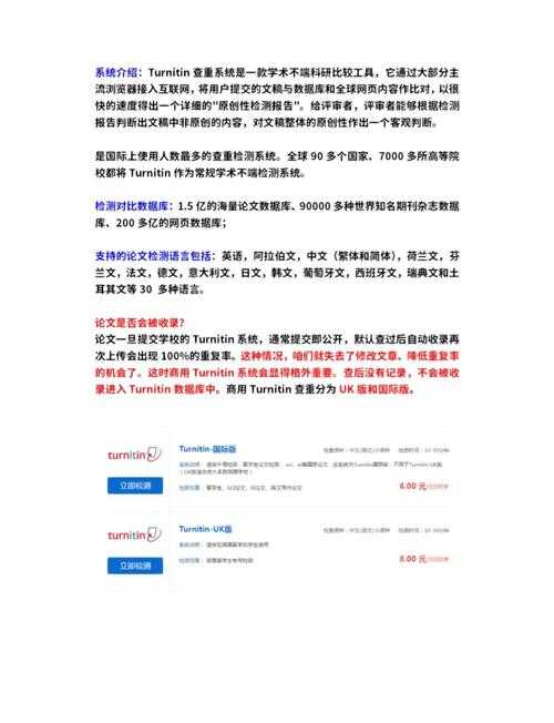 英语论文用什么查重？资深审稿人教你避开90%的坑
