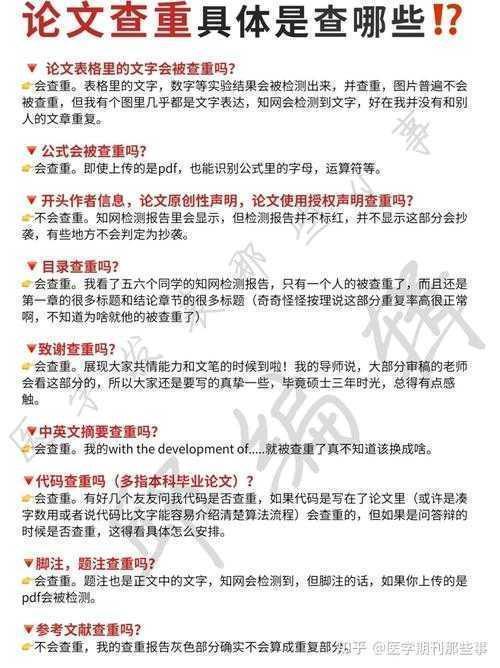英语论文用什么查重？资深审稿人教你避开90%的坑