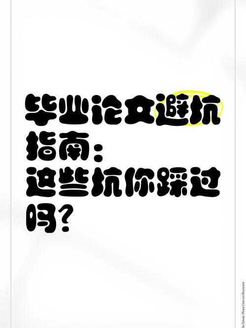 原来我们都踩过坑！论文上标用什么字体才能让审稿人眼前一亮？