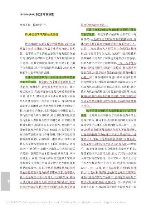 在数字爆炸时代坚持传统：为什么我们需要论文？