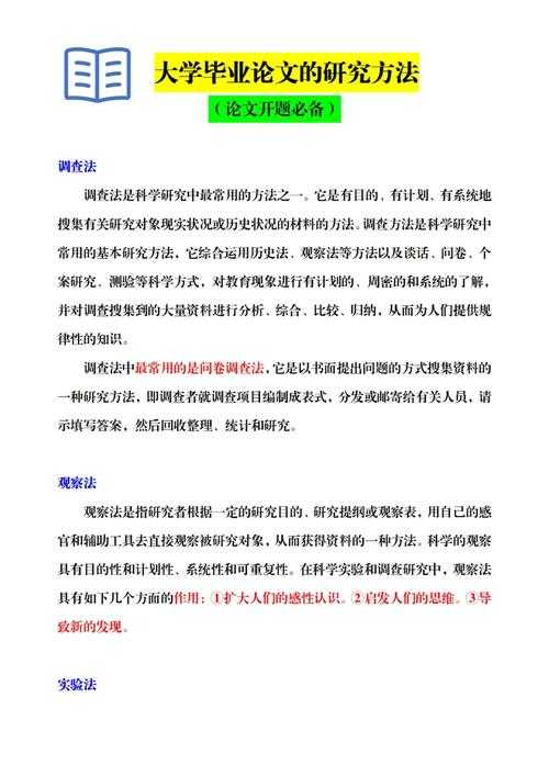 终于有人把实验类论文怎么写说明白了！7个模块拆解保姆级攻略