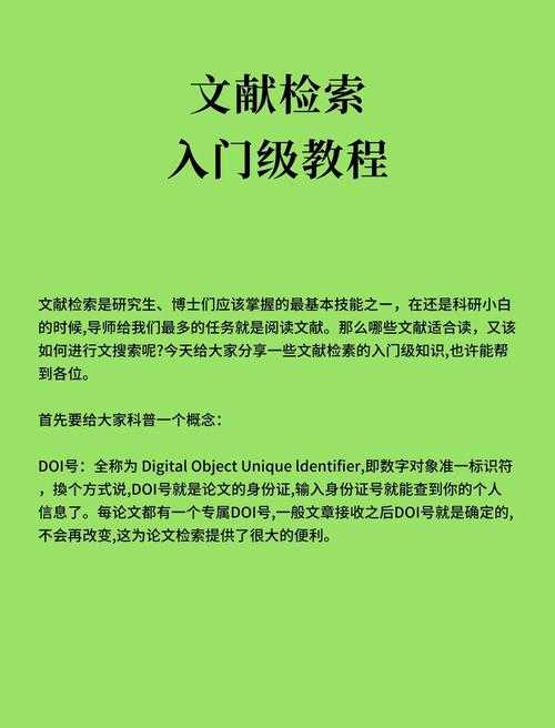 原来90%的人都在用笨方法！如何查询论文的doi的终极指南