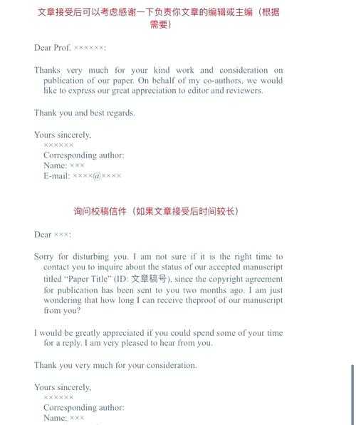 学术圈秘而不宣的门道：论文投稿时邮件怎么写决定了你的第一印象！