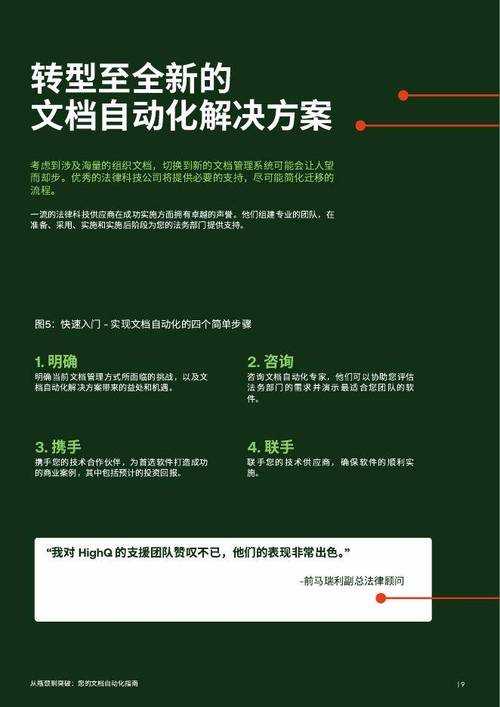 突破瓶颈：软件工程论文怎么生成，从新手到专家的完整指南