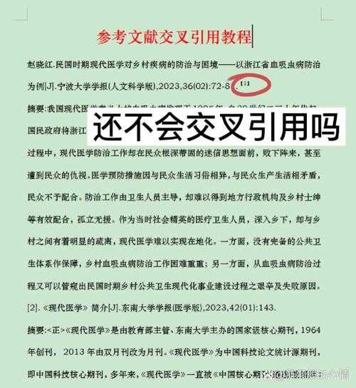 还在为参考文献头痛？论文什么是引证终于讲明白了