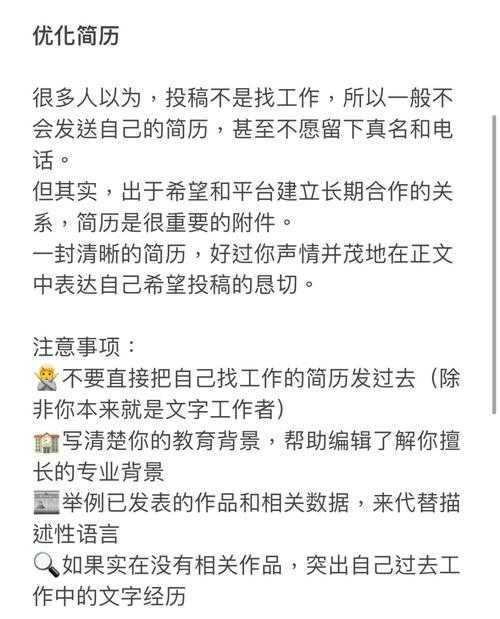 学术圈秘而不宣的门道：论文投稿时邮件怎么写决定了你的第一印象！