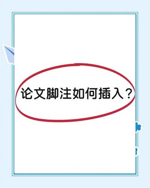 论文救命指南：当你在电脑前抓狂时，终于搞懂了「写论文什么时候加脚注」！