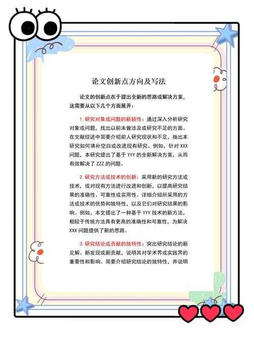 深度洞察：如何创作论文——打破学术围墙的实用全指南