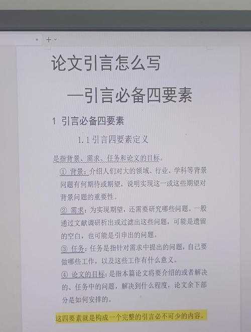 终于搞定了内容却卡在格式？论文引言用什么字体才能让你的研究无缝衔接审稿人！