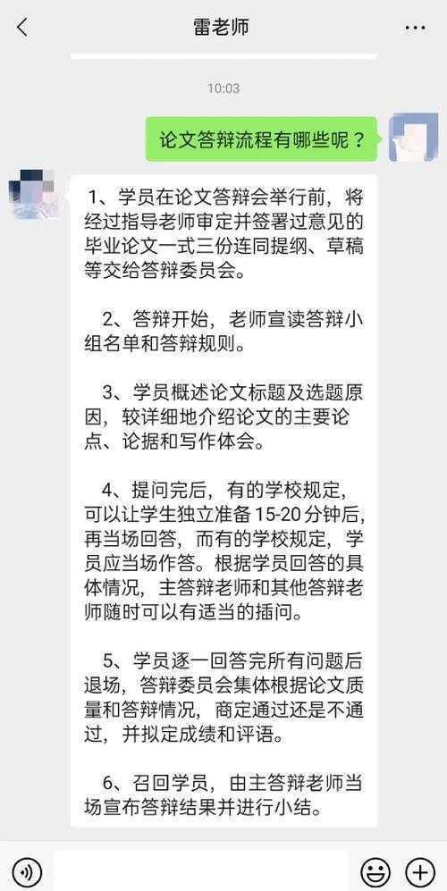 解密：论文答辩什么流程？避开这些坑，学术生涯不翻车全攻略！