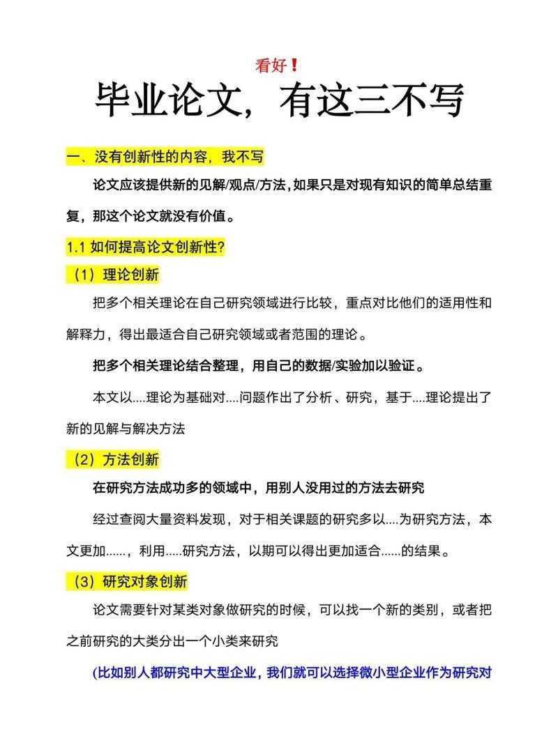 你的论文写作痛点解方：前言怎么写论文网站终极指南