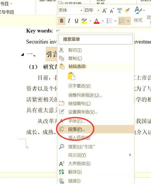 还在为手动排版头疼？揭秘：论文目录怎么写wps的完整指南，让你的学术之路更顺畅